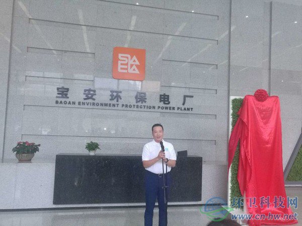 深能環(huán)保總經(jīng)理李倬舸做有關情況介紹