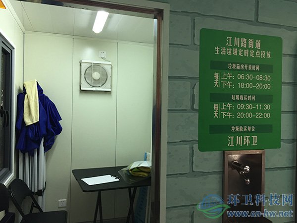 江川路街道的生活垃圾投放點(diǎn)配備有志愿者休息室和洗手龍頭。
