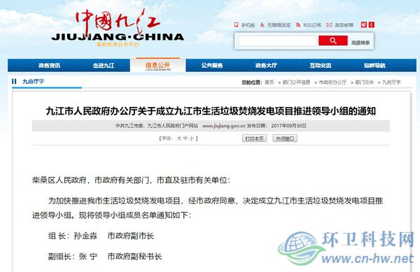 五次環(huán)評公示難落地&mdash;&mdash;九江生活垃圾焚燒發(fā)電項目何去何從