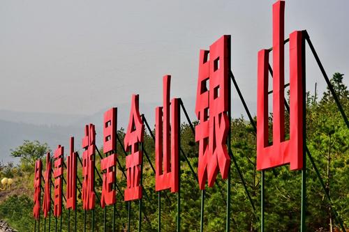 中國生態(tài)40年巨變:從環(huán)保人覺醒到執(zhí)政硬任務(wù)