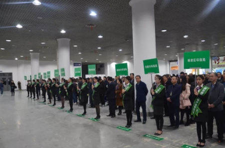 環(huán)保會(huì)議