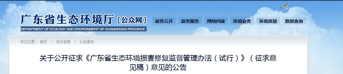 廣東修復(fù)頭圖.jpg 廣東修復(fù)頭圖.jpg