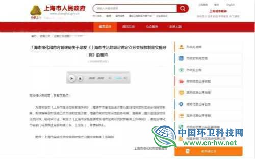 上海：垃圾分類到底該不該強制撤桶？